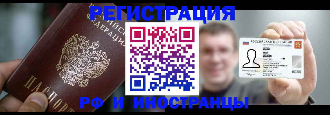 где прописаться в Вязьме