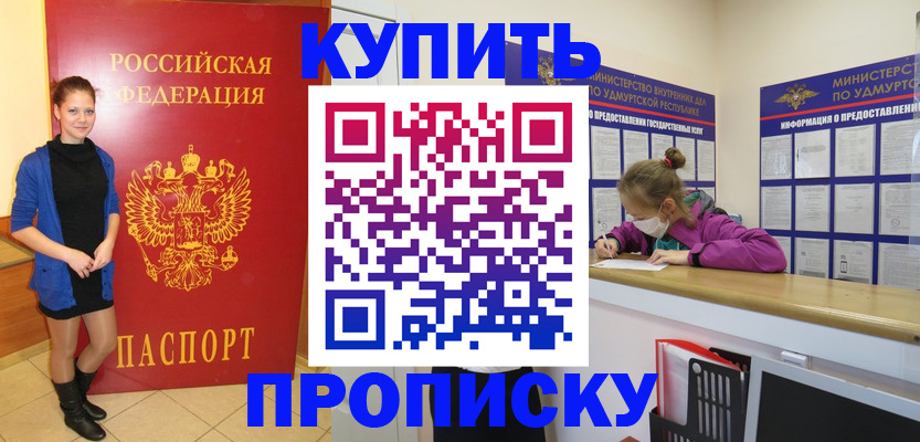 прописка поиск в Вязьме