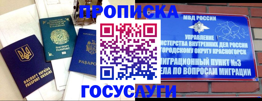 купить прописку в Вязьме